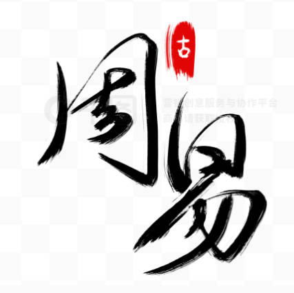 熙字如何起名（熙字取名男孩）