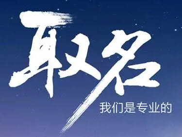 君字如何起名（君字取名男孩）