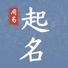 楷字如何起名（楷字取名男孩）