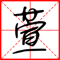 萱字如何起名（萱字取名女孩）