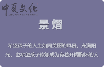 八字起名應注意什么