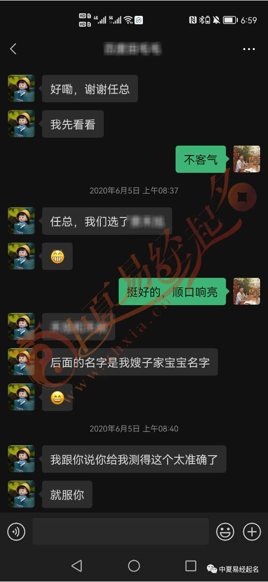 中夏易經起名網可靠嗎