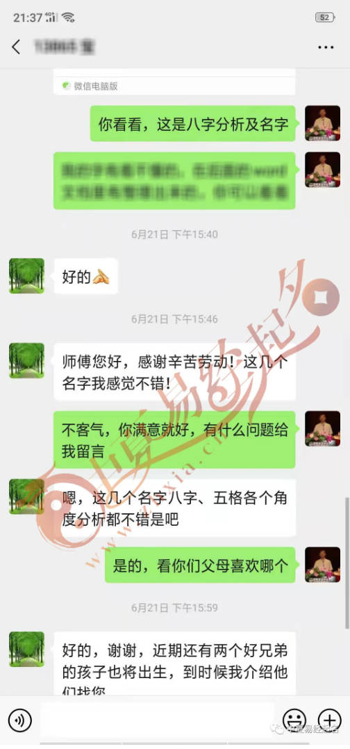 網上起名找誰可靠