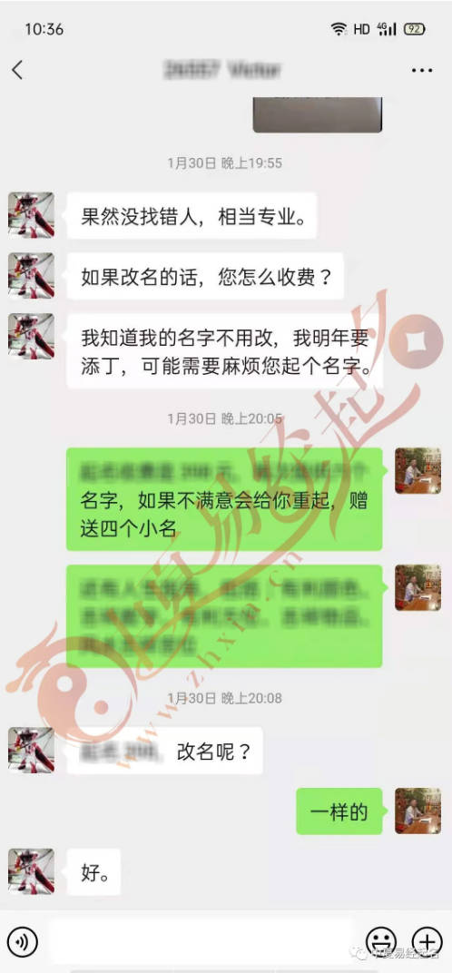 網上付費起名可靠不